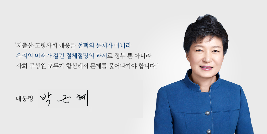 박근혜 위원장 사진